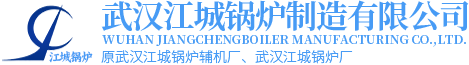 武(wu)漢(han)環(huan)保鍋鑪